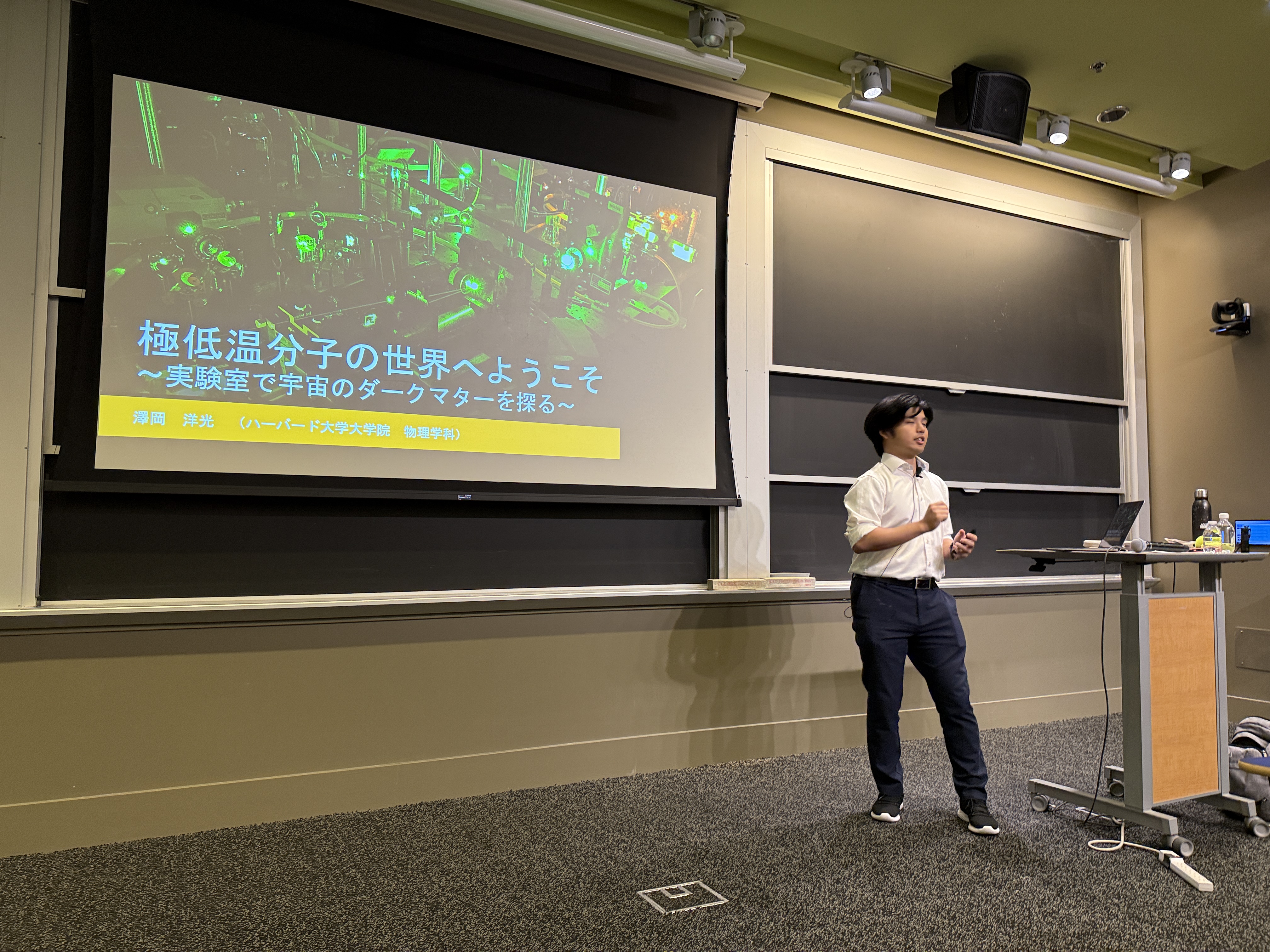 第二講演